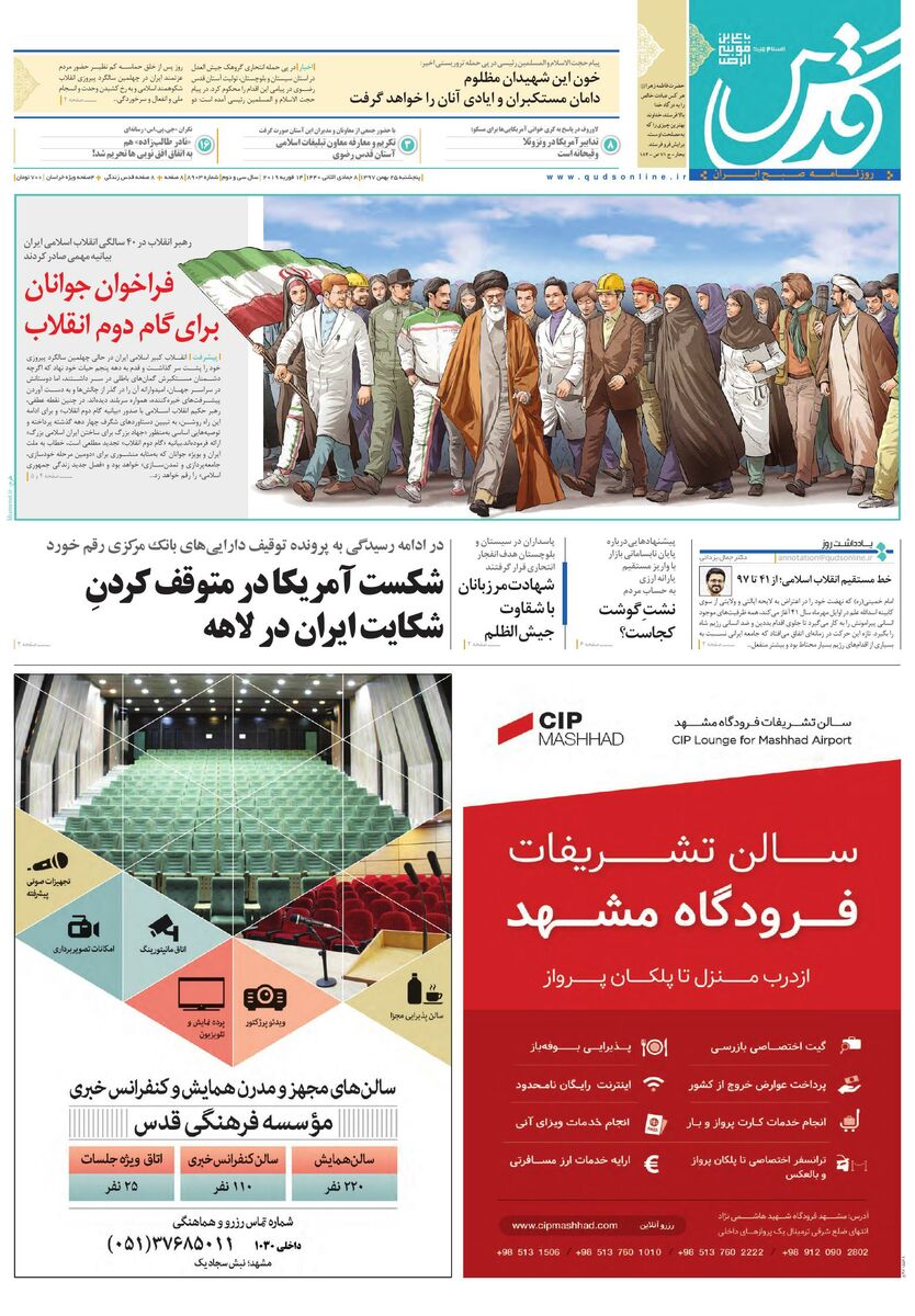 تیغ فولادی دولت برگردن کشاورزی استان/چله گران؛ مردم نگران