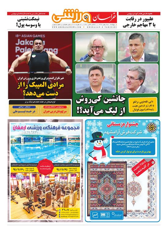 تیغ فولادی دولت برگردن کشاورزی استان/چله گران؛ مردم نگران