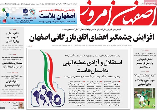 افزایش چشمگیر اعضای اتاق بازرگانی اصفهان/ اصفهان رتبه دوم تولید محصولات جالیزی کشور را دارد