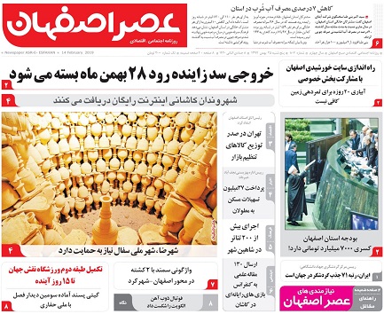 افزایش چشمگیر اعضای اتاق بازرگانی اصفهان/ اصفهان رتبه دوم تولید محصولات جالیزی کشور را دارد