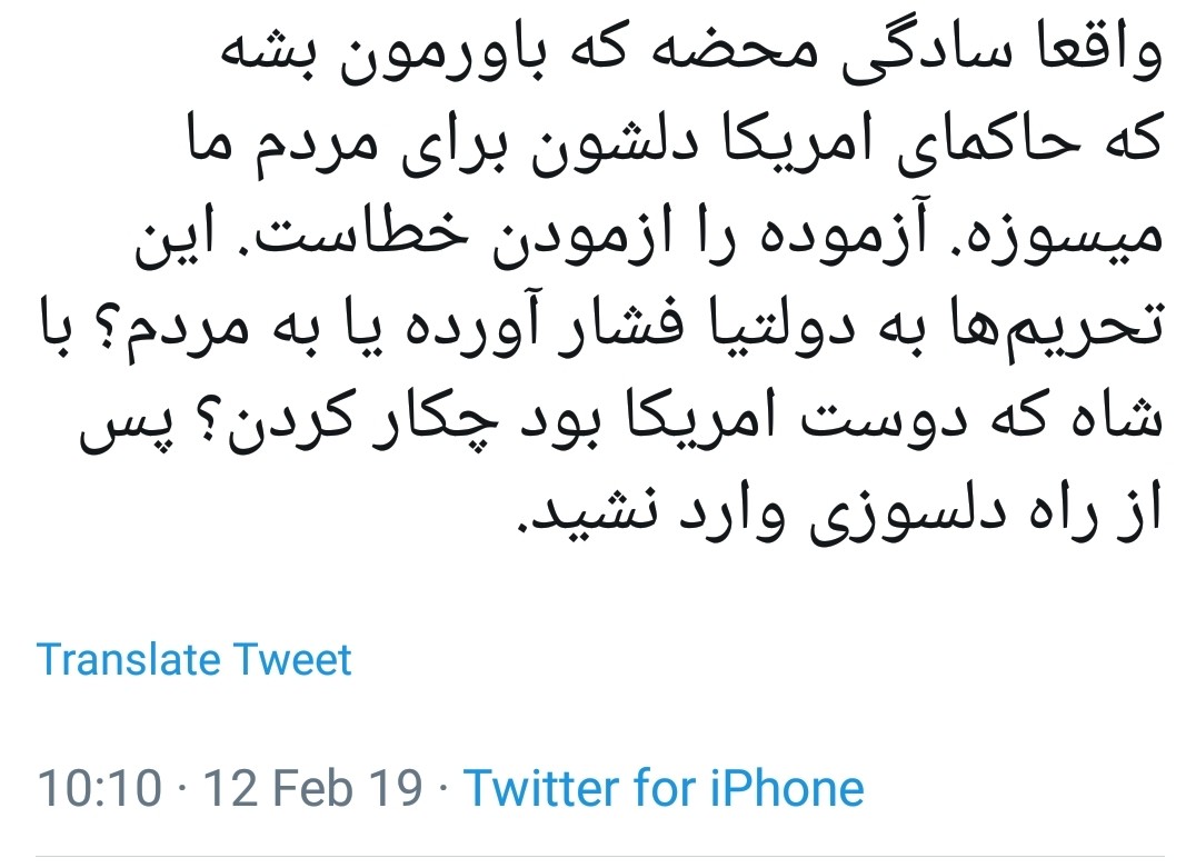 رقص شیطان ترامپ و تروریست&zwnj;ها در یک شب