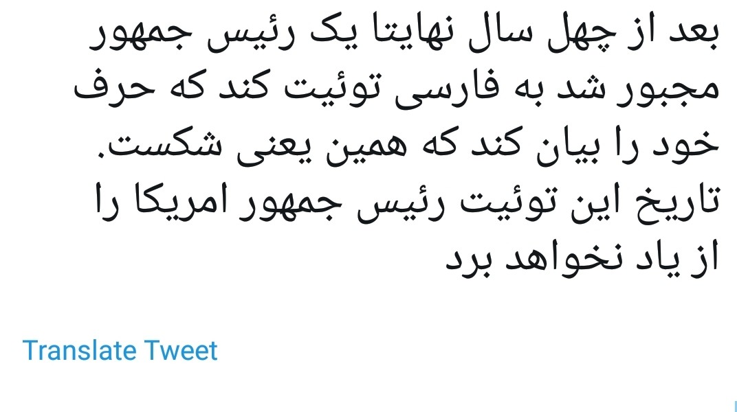 رقص شیطان ترامپ و تروریست&zwnj;ها در یک شب