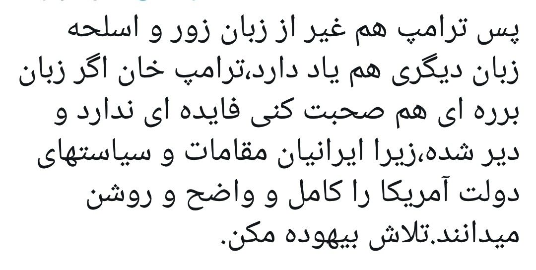رقص شیطان ترامپ و تروریست&zwnj;ها در یک شب
