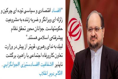 توئیت شریعتمداری در خصوص بیانیه راهبردی رهبر معظم انقلاب