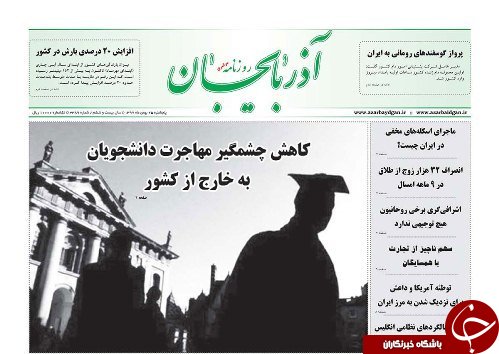 کاهش چشمگیر مهاجرت دانشجویان به خارج از کشور