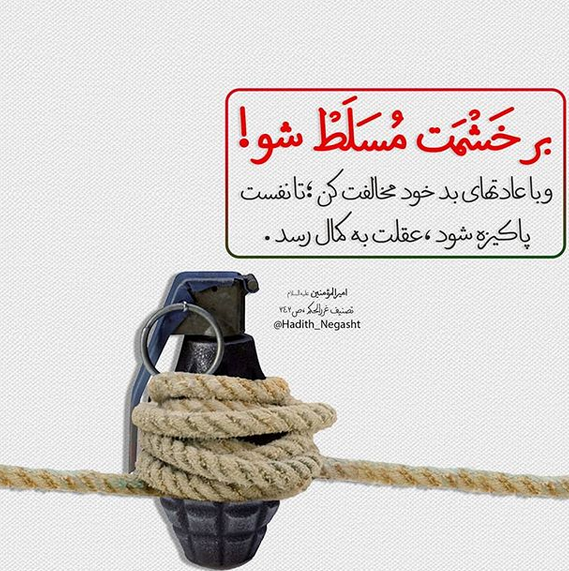 حدیث