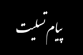 رشادت‌های دلیرمردان در دفاع از حریم کشور در جاویدان تاریخ باقی می‌ماند