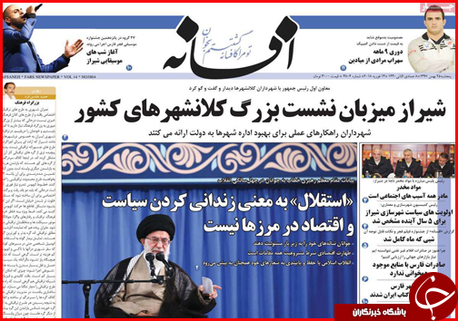 یار مهربان از &laquo;گلستان&raquo; نمی رود/شیراز میزبان نشست بزرگ کلانشهرهای کشور