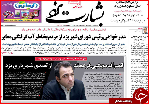یار مهربان از &laquo;گلستان&raquo; نمی رود/شیراز میزبان نشست بزرگ کلانشهرهای کشور