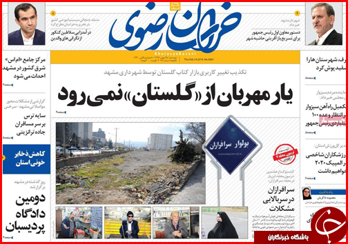 یار مهربان از &laquo;گلستان&raquo; نمی رود/شیراز میزبان نشست بزرگ کلانشهرهای کشور
