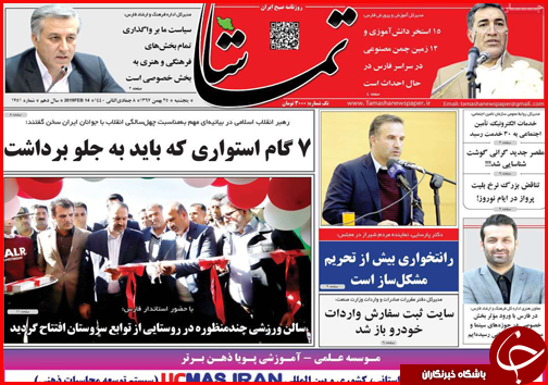 یار مهربان از &laquo;گلستان&raquo; نمی رود/شیراز میزبان نشست بزرگ کلانشهرهای کشور