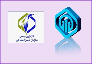 افتتاح کارگزاری رسمی تامین اجتماعی شهرستان مریوان