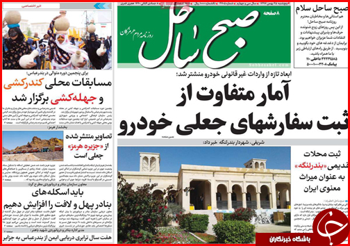 یار مهربان از &laquo;گلستان&raquo; نمی رود/شیراز میزبان نشست بزرگ کلانشهرهای کشور