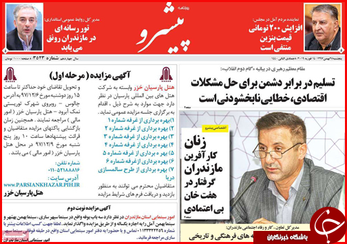 یار مهربان از &laquo;گلستان&raquo; نمی رود/شیراز میزبان نشست بزرگ کلانشهرهای کشور
