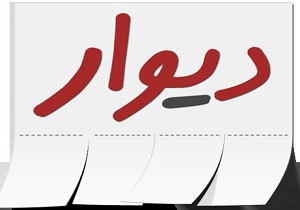 تکذیب شایعه اعمال شرط پلیس برای ادامه فعالیت سایت دیوار