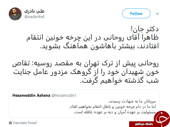 واکنش فعالان فضای&zwnj;مجازی به مطلب جنجالی آشنا درباره شهدای سپاه