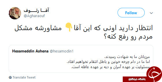 واکنش فعالان فضای&zwnj;مجازی به مطلب جنجالی آشنا درباره شهدای سپاه