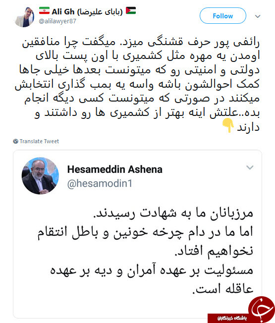واکنش فعالان فضای&zwnj;مجازی به مطلب جنجالی آشنا درباره شهدای سپاه