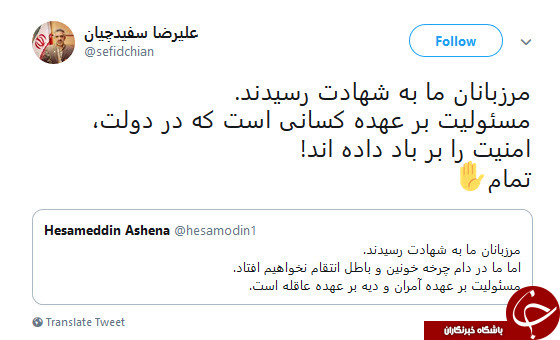 واکنش فعالان فضای&zwnj;مجازی به مطلب جنجالی آشنا درباره شهدای سپاه