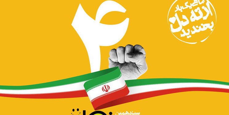 سیزدهمین شب طنز انقلاب اسلامی برگزار می&zwnj;شود