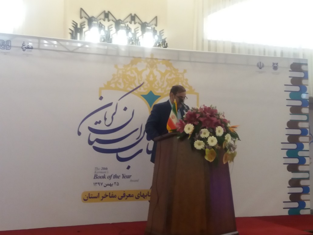 برگزاری بیستمین دوره جایزه کتاب سال استان کرمان/ انتخاب سی کتاب در حوزه های مختلف