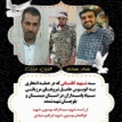 ۴ تن از شهدای حمله تروریستی در محور خاش-زاهدان از منطقه کاشان هستند