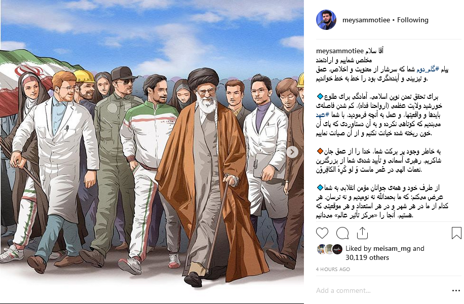 دعوت میثم مطیعی برای تشکیل پویش &laquo;لبیک آقا&raquo;
