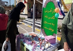 برپایی بازارچه کار و فناوری در دبیرستان فرزانگان دکتر عادلی
