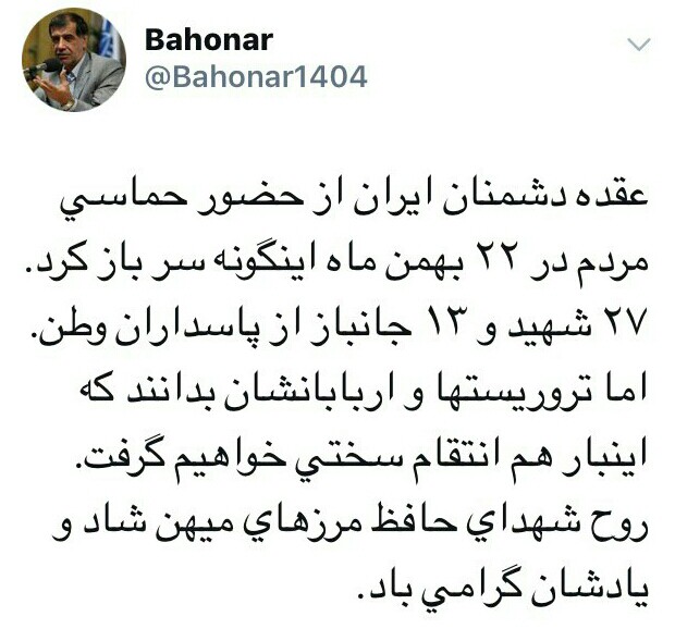تروریست‌ها و اربابانشان بدانند که از آنها انتقام سختی خواهیم گرفت