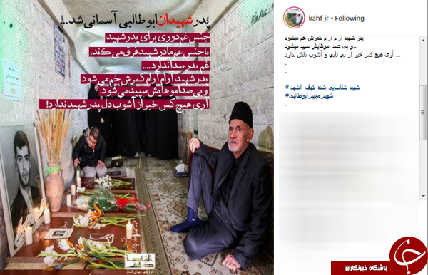پدر شهیدان ابوطالبی آسمانی شد+عکس