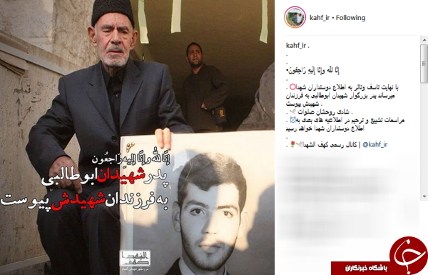پدر شهیدان ابوطالبی آسمانی شد+عکس