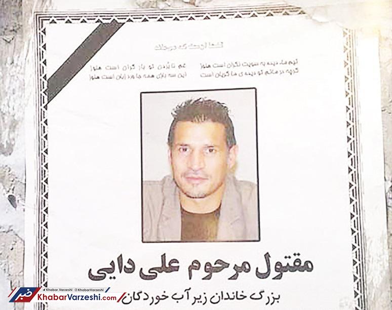 ناگفته&zwnj;های علی دایی از یک حادثه خطرناک/ در تعجبم که چطور زنده ماندم! + تصاویر