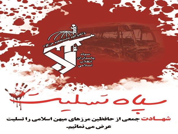 تصویر تکان دهنده از آخرین دیدار یک شهید با فرزند نوزادش +عکس