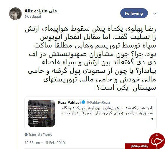 واکنش علی علیزاده به سکوت رضا پهلوی به انفجار اتوبوس سپاه
