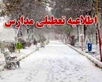 مدارس بانه تعطیل شد