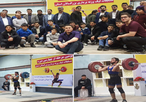 مهاباد قهرمان رقابت‌های هفته سوم لیگ وزنه برداری استان شد