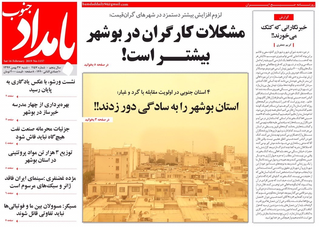 مشکلات کارگران در بوشهر بیشتر است