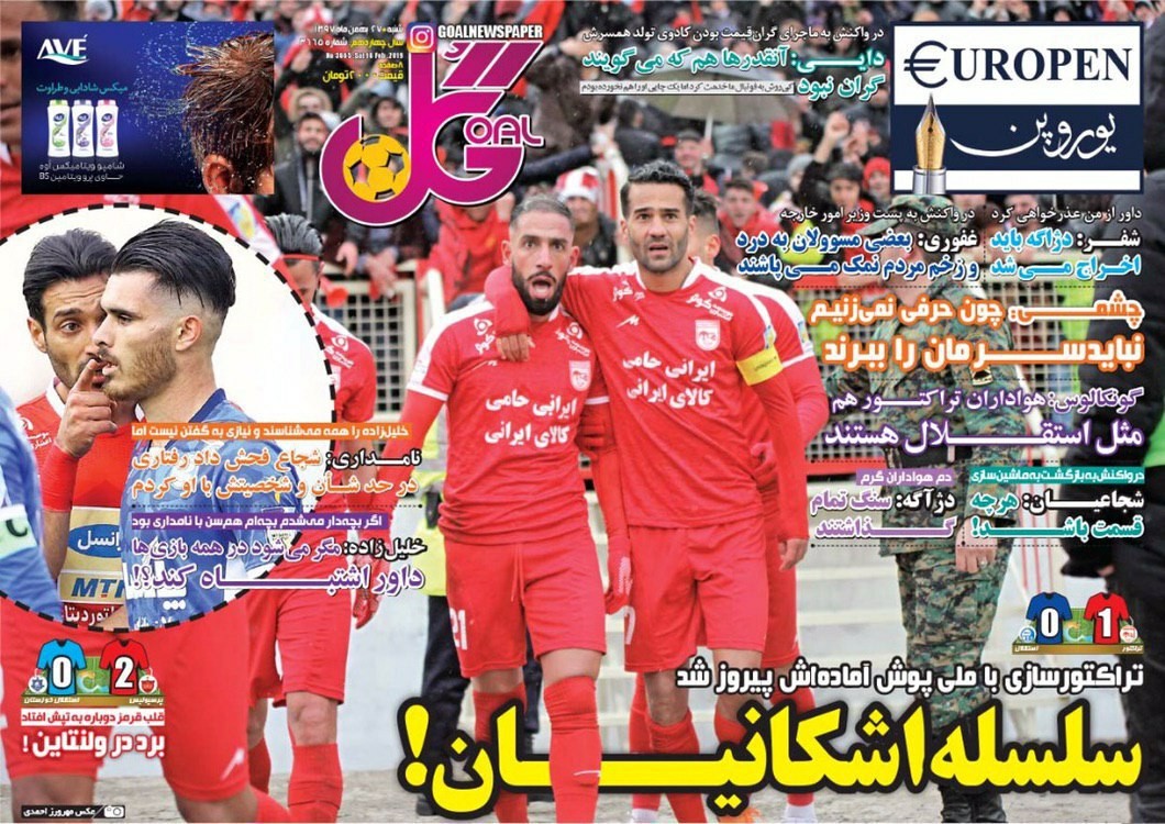 روزنامه&zwnj;های ورزشی ۲۷ بهمن