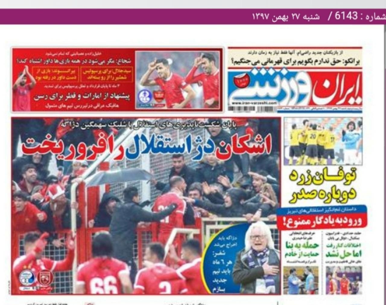 روزنامه&zwnj;های ورزشی ۲۷ بهمن