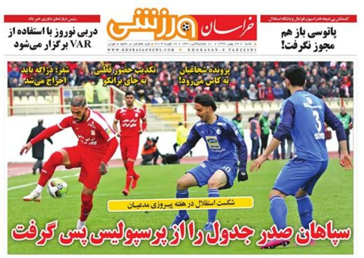 روزنامه&zwnj;های ورزشی ۲۷ بهمن