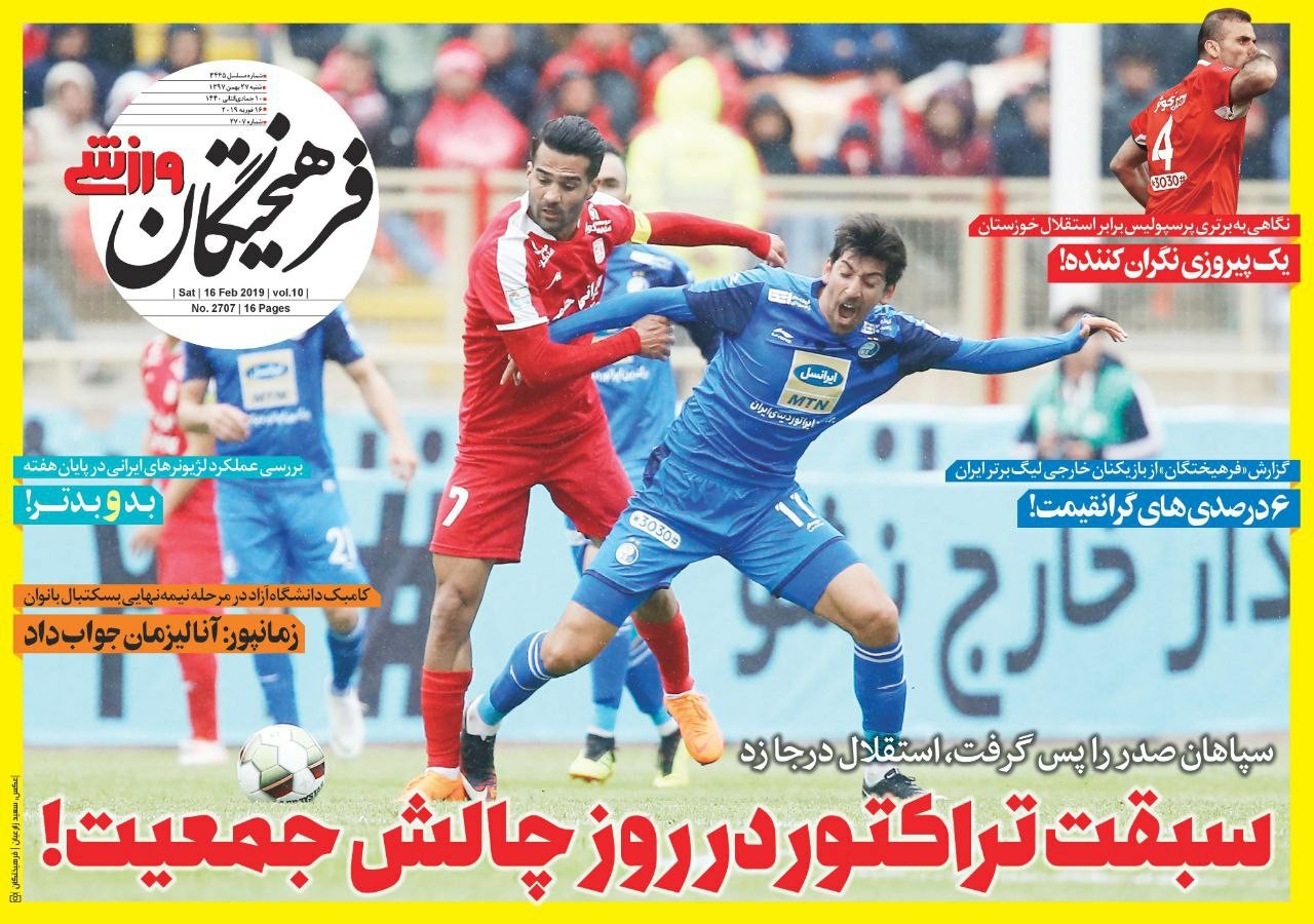 روزنامه&zwnj;های ورزشی ۲۷ بهمن