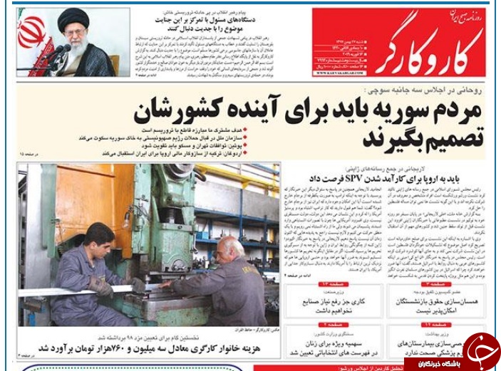 اجلاس ورشکسته&zwnj;ها در ورشو، نمایش تحقیر آمریکا/ هامون خون گریست/معادله حقوق کارگران در سال ۹۸