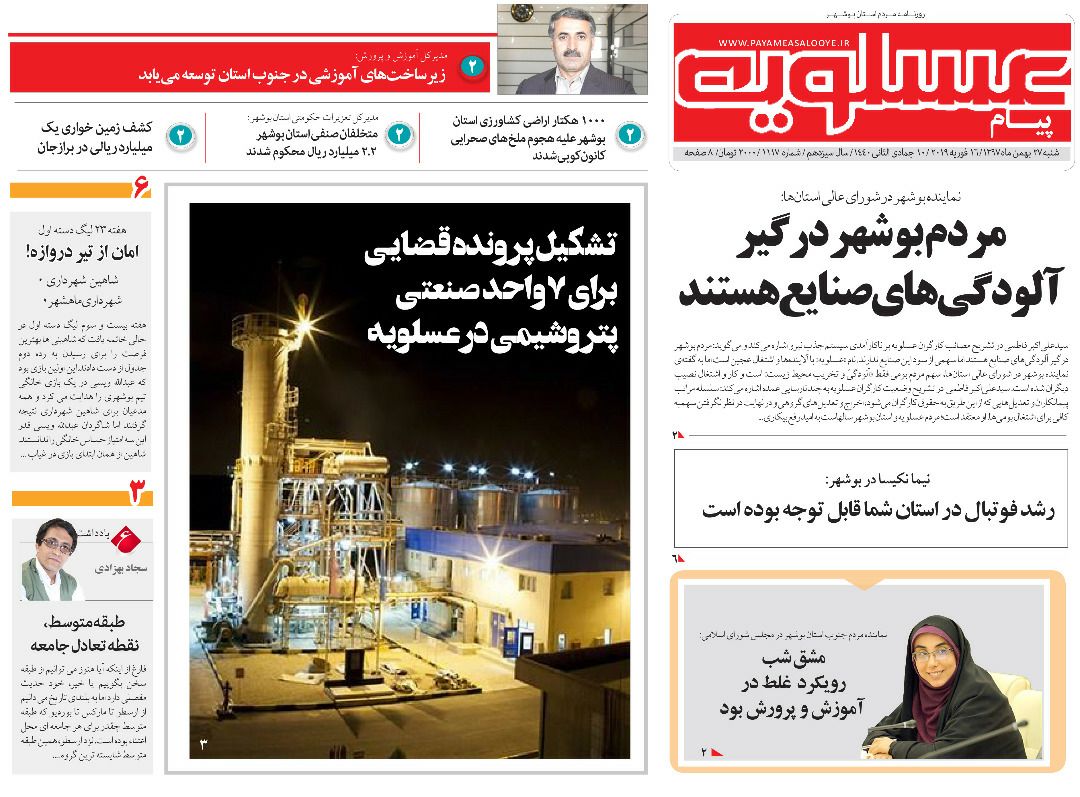 مشکلات کارگران در بوشهر بیشتر است
