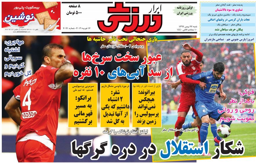 اشکان دژ استقلال را فرو ریخت/ پاتوسی بازهم مجوز نگرفت!/ سبقت تراکتور در روز چالش جمعیت