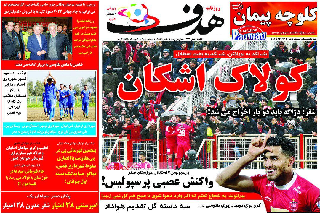 اشکان دژ استقلال را فرو ریخت/ پاتوسی بازهم مجوز نگرفت!/ سبقت تراکتور در روز چالش جمعیت