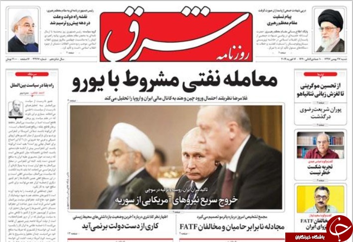 اجلاس ورشکسته&zwnj;ها در ورشو، نمایش تحقیر آمریکا/ هامون خون گریست/معادله حقوق کارگران در سال ۹۸