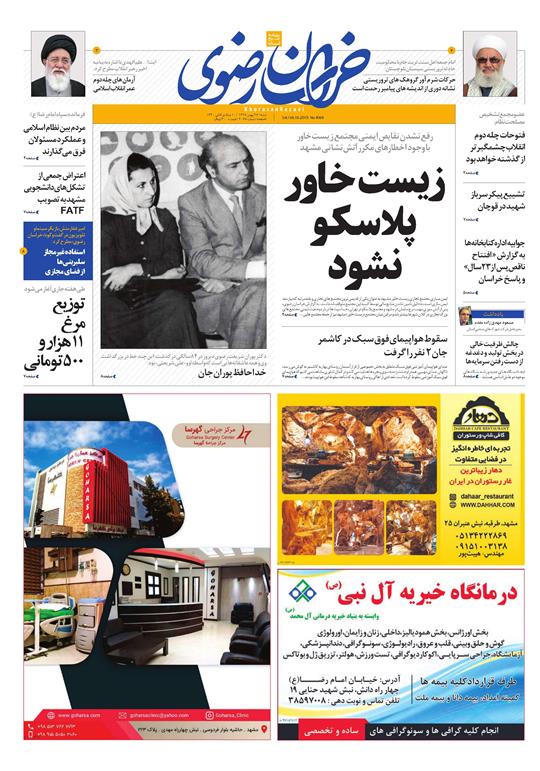 تیغ فولادی دولت برگردن کشاورزی استان/چله گران؛ مردم نگران