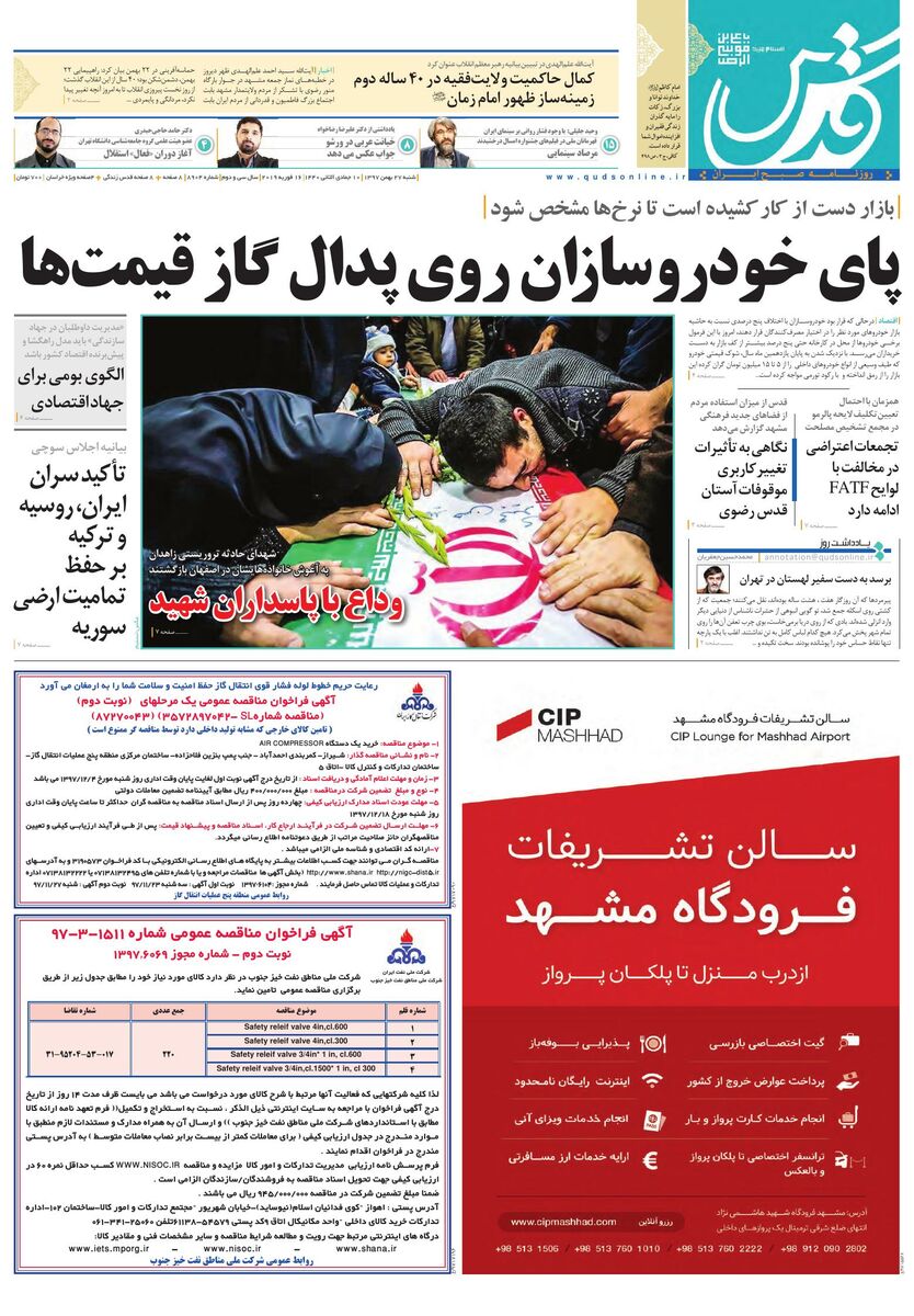 تیغ فولادی دولت برگردن کشاورزی استان/چله گران؛ مردم نگران