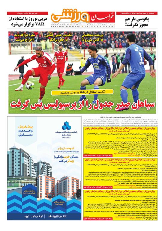 تیغ فولادی دولت برگردن کشاورزی استان/چله گران؛ مردم نگران