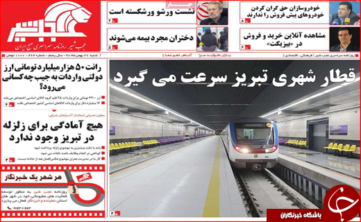 یار مهربان از &laquo;گلستان&raquo; نمی رود/شیراز میزبان نشست بزرگ کلانشهرهای کشور